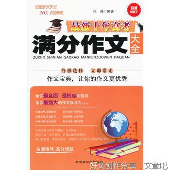 笑声通用作文