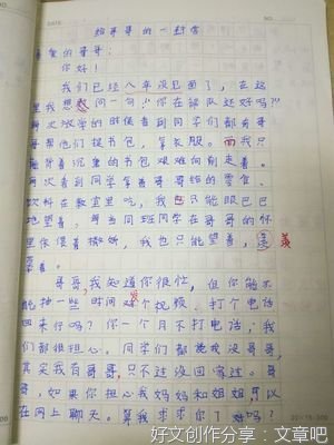 给哥哥的一封信作文(通用10篇)