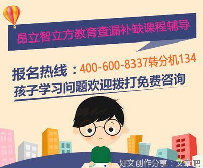 写一篇关于教育孩子的英语作文