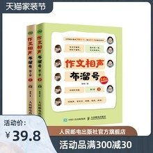 小学生关于学习相声的作文10篇