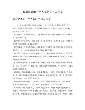 我最熟悉的地方作文500字