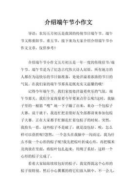 我家怎么过端午节的小作文600字