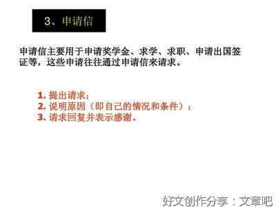 关于申请作交换生的英语作文10篇