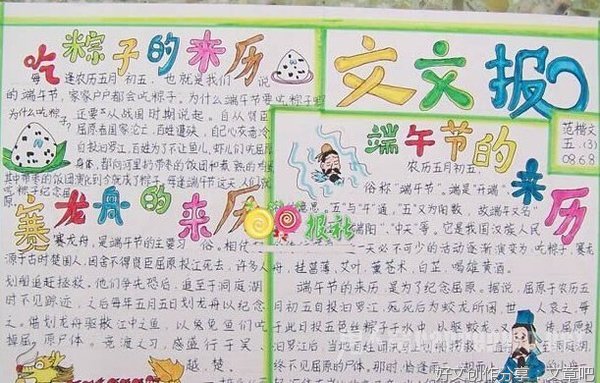 我的端午节作文一百字10篇