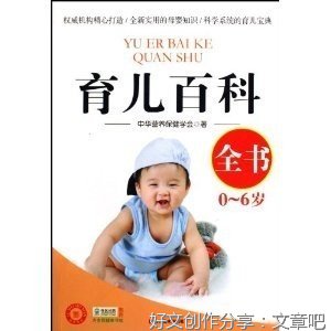 《中老年营养百科》读后感1000字