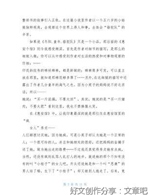 《花儿什么都知道》读后感1000字