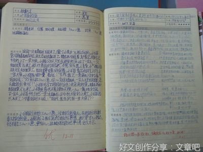 读书笔记的优美句子
