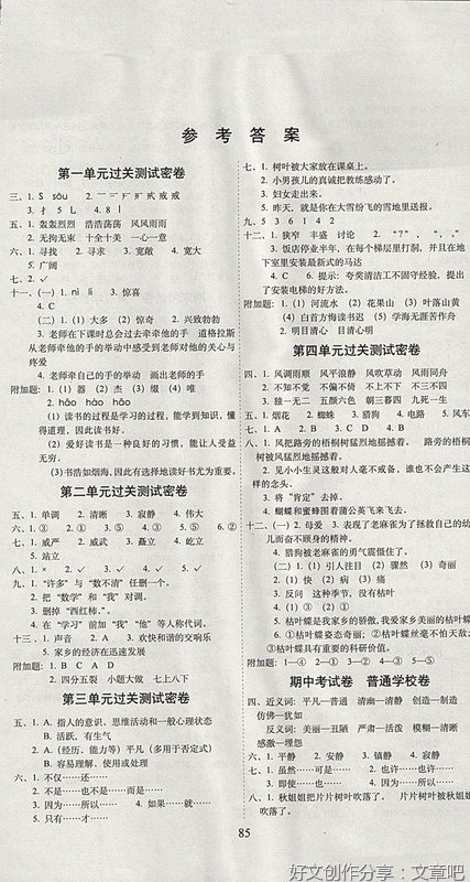 关于我和嫦娥过一天的作文