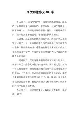 窗外即景作文600字