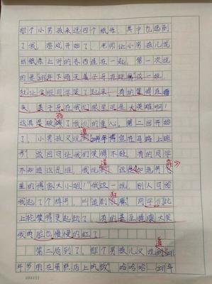 有关记一次游戏的作文