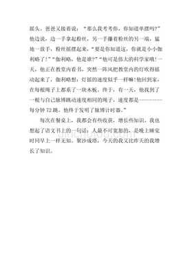 餐桌前的谈话作文(精选10篇)