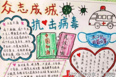 抗击疫情作文800字