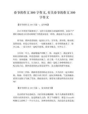 她笑了作文300字