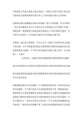 爷爷的菜园作文300字