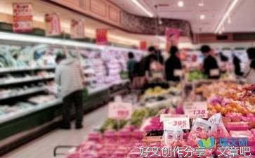 关于森林超市的作文