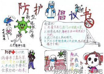 《2020年抗击疫情征文》的作文