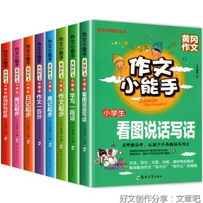 我是劳动小能手作文大全