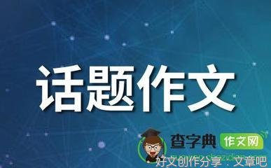 一本有趣的书作文(精选10篇)