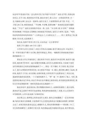他哭了作文(精选10篇)