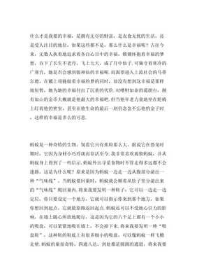 《一句名言给我的启示》的作文
