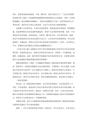 有关《宇宙的另一边》仿写的作文