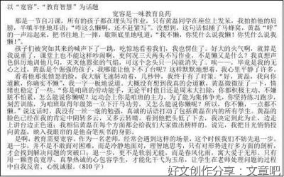 考试后作文(精选10篇)