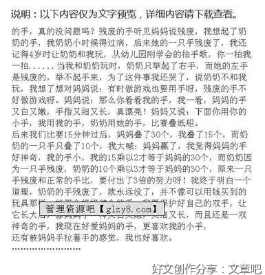 奶奶的手作文(通用10篇)