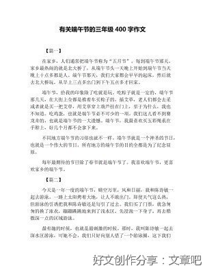 作文汕头的端午节10篇