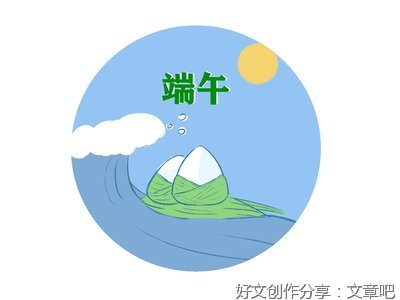 三年级语文上册端午节作文500字
