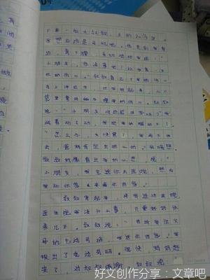 关于别人帮助我的作文300字