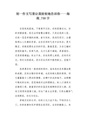 我悄悄地告诉自己作文300字