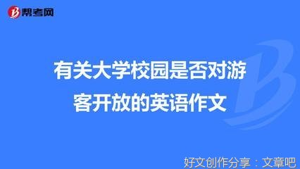 关于大学校园的作文800字