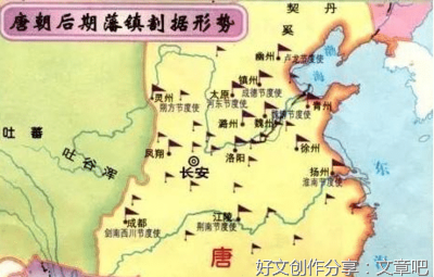 《中晚唐五代的河朔藩镇与社会流动》读后感摘抄