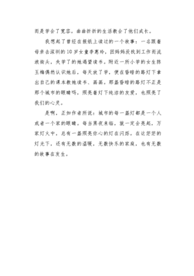 《城市是怎么运转的》读后感1000字