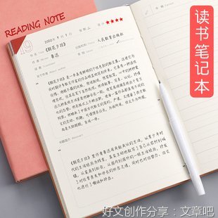 《学生第二》读后感摘抄