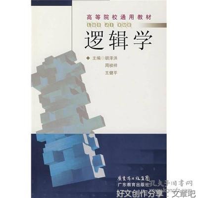 《黑格尔《逻辑学》开篇》读后感100字