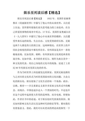 欢迎来到新世界读后感100字