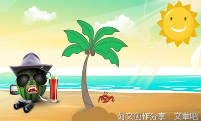 暑假二三事作文大全