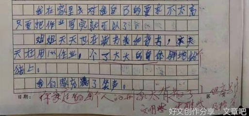 我家的“动物园”作文大全