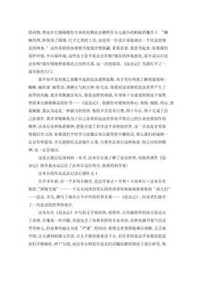昆虫记作文(通用10篇)