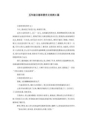 夏日即景作文(通用10篇)
