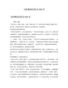 武汉加油经典作文