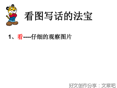 一件衣服作文大全