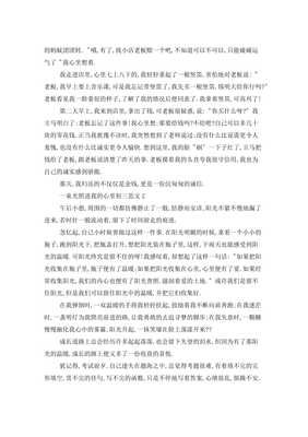 光作文大全
