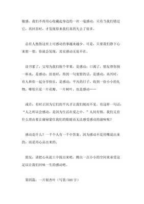 有关银杏叶的作文