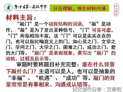 关于陌生人敲门的作文
