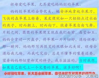 吃苹果作文大全