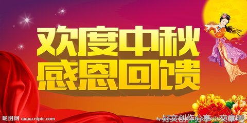 初中生欢度中秋作文