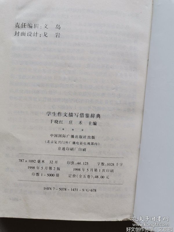 描写自然景物的作文100字600字