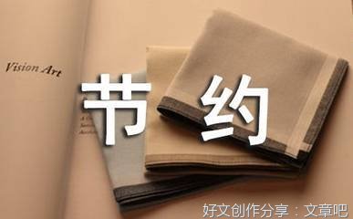 关于节约用水的作文100字(通用10篇)